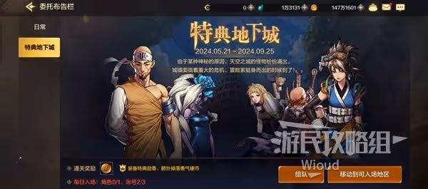 合成天空套的第二步!《DNF手游》第二天滿獎勵指南