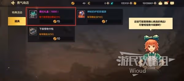 合成天空套的第二步!《DNF手游》第二天滿獎勵指南