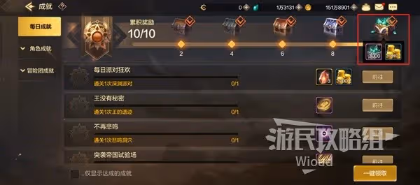 合成天空套的第二步!《DNF手游》第二天滿獎勵指南