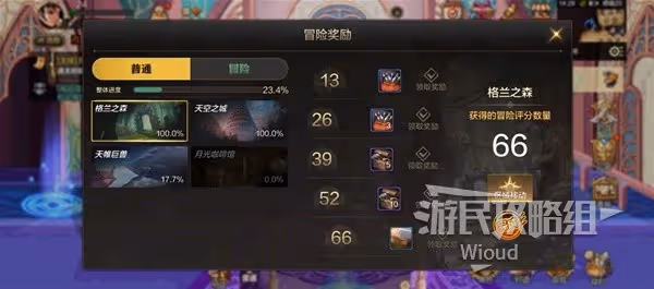 合成天空套的第二步!《DNF手游》第二天滿獎勵指南