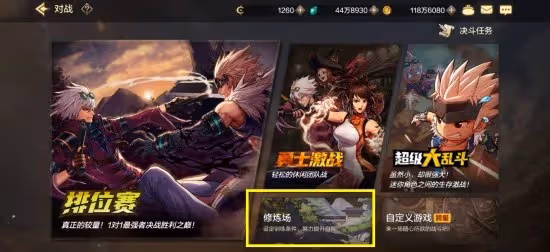 《DNF手游》聖騎士PK技巧分享
