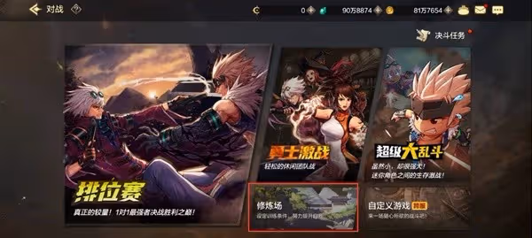 《DNF手游》修練場功能介紹
