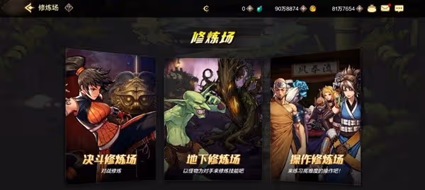 《DNF手游》修練場功能介紹