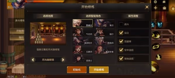 《DNF手游》修練場功能介紹