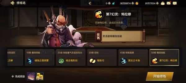 《DNF手游》修練場功能介紹