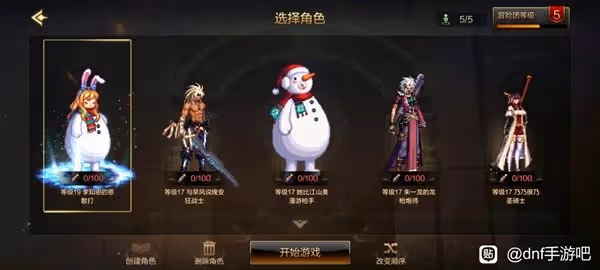 《DNF手游》新手疲勞使用建議