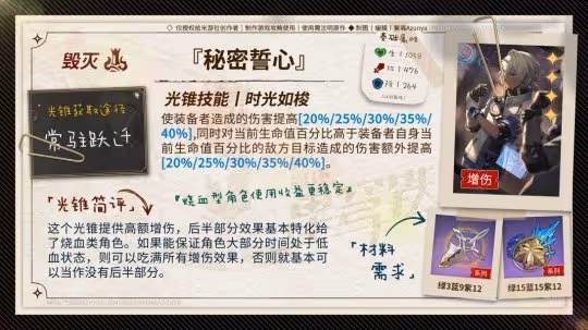 【崩壞:星穹鐵道】V2.2攻略 | 波提歐/符玄丨下半光錐卡池價值分析