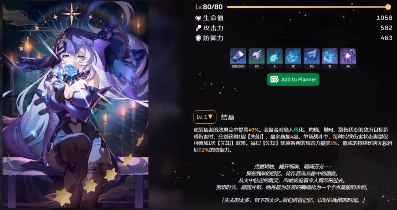 【崩壞:星穹鐵道】V2.2攻略 | 黑天鵝進階攻略