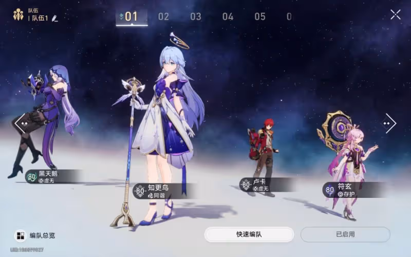 【崩壞：星穹鐵道】V2.2攻略 | 黑天鵝進階攻略