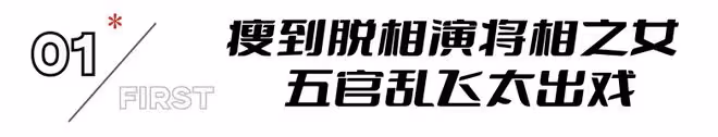 全程梗脖子,歪嘴不斷,33歲金晨出手,帶來教科書式「俠女演技」