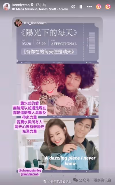 TVB緋聞情侶官宣戀情?戴同款情侶戒指放閃