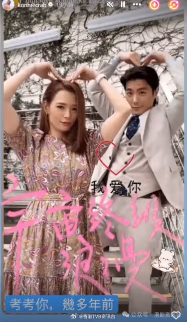 TVB緋聞情侶官宣戀情?戴同款情侶戒指放閃