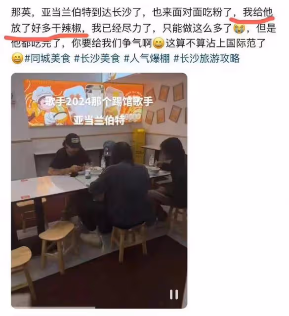 lauv被店家認成亞當，吃米粉被多放辣椒，lauv發視頻表示感謝