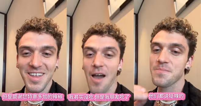 lauv被店家認成亞當，吃米粉被多放辣椒，lauv發視頻表示感謝