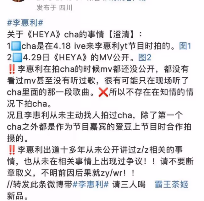 德善濾鏡碎一地！李惠利竟然和IVE合拍，這是背刺中國網友