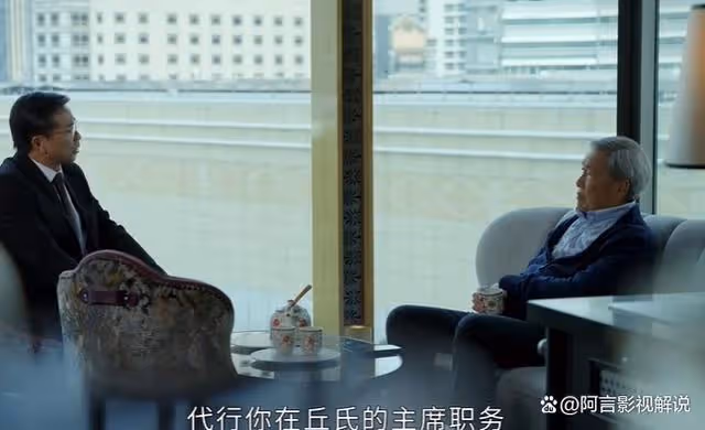 原來丘守義才是全劇最小丑之人,多年謀劃一場空,與女兒反目成仇