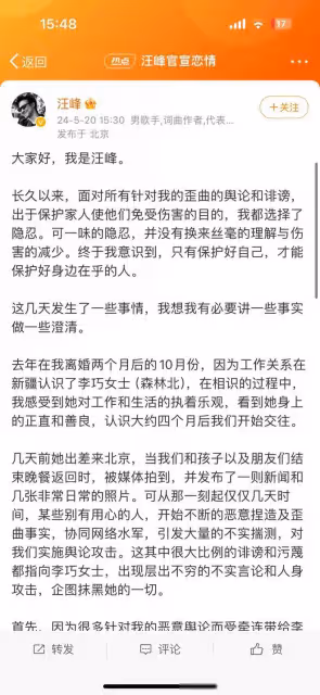 葛薈婕接連炮轟汪峰：敢不敢再生一個？森林北一夜不睡發文澄清！