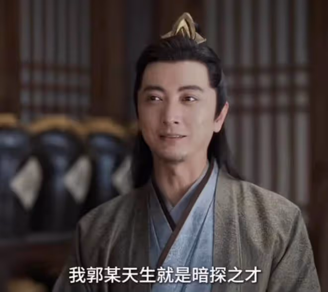 《慶餘年2》臥底北齊、背叛太子,憨憨郭保坤回京,被范閒辜負?