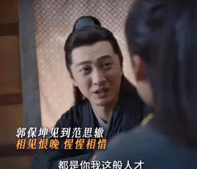 《慶餘年2》臥底北齊、背叛太子,憨憨郭保坤回京,被范閒辜負?