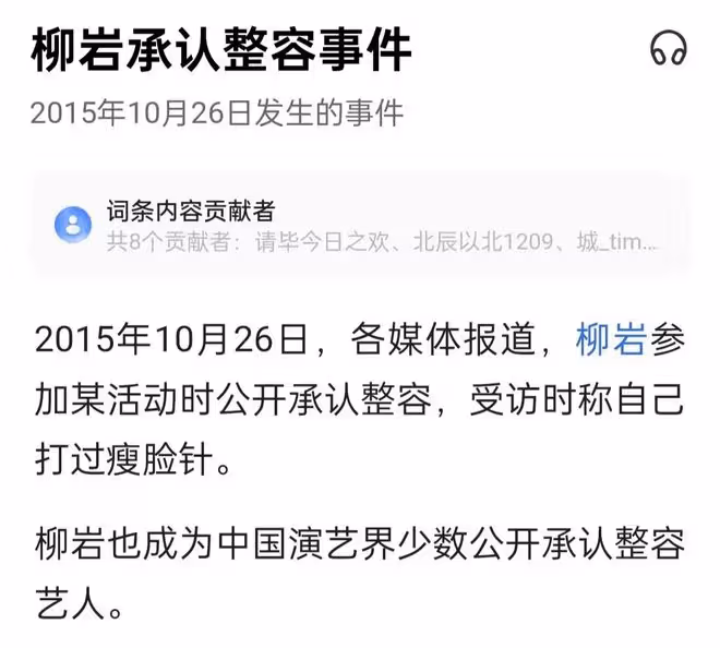 臉僵鼻子怪,嘴歪下巴尖,從金晨到柳岩,明星動臉後遺症都出來了
