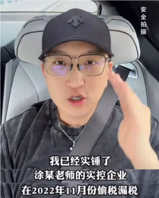 主持人塗磊被爆偷稅漏稅,實控公司被罰177萬,網友要求封殺