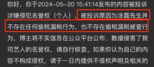 主持人塗磊被爆偷稅漏稅,實控公司被罰177萬,網友要求封殺