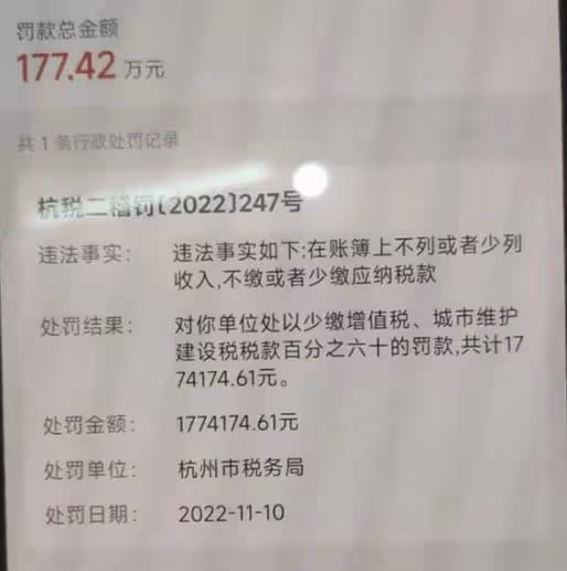 主持人塗磊被爆偷稅漏稅,實控公司被罰177萬,網友要求封殺