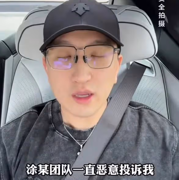 主持人塗磊被爆偷稅漏稅,實控公司被罰177萬,網友要求封殺