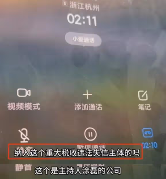 主持人塗磊被爆偷稅漏稅,實控公司被罰177萬,網友要求封殺