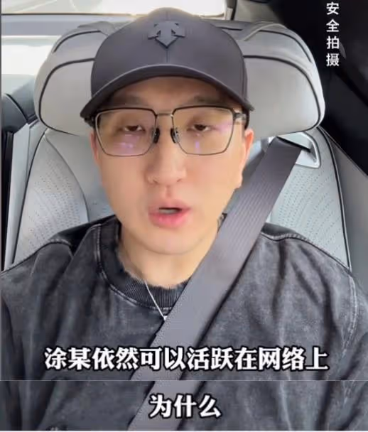 主持人塗磊被爆偷稅漏稅,實控公司被罰177萬,網友要求封殺