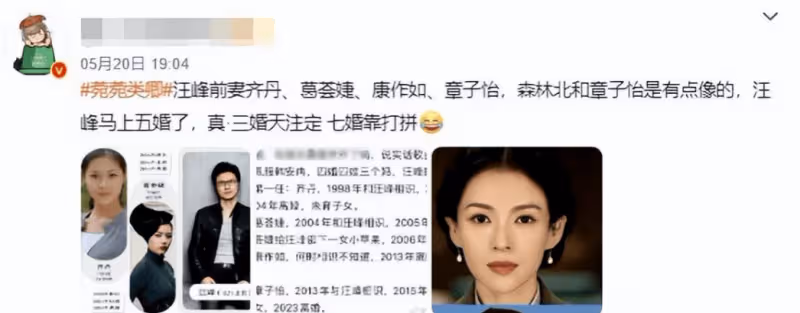 森林北回應與汪峰戀情!眼含淚水情深意切,大讚汪峰為人質樸純粹