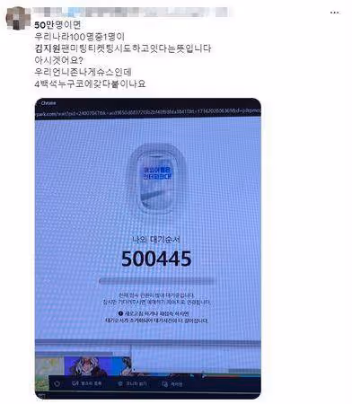 金智媛見面會門票秒殺! 「50萬人湧入搶800張票」粉絲全崩潰