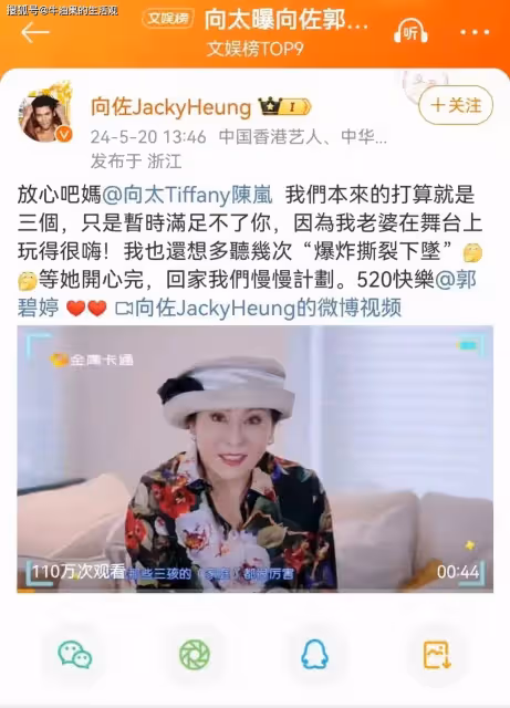 向太在線催郭碧婷生三胎,向佐回應了,暴露碧婷在家的地位