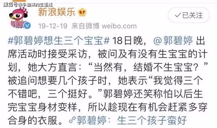 向太在線催郭碧婷生三胎,向佐回應了,暴露碧婷在家的地位