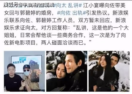 向太在線催郭碧婷生三胎,向佐回應了,暴露碧婷在家的地位