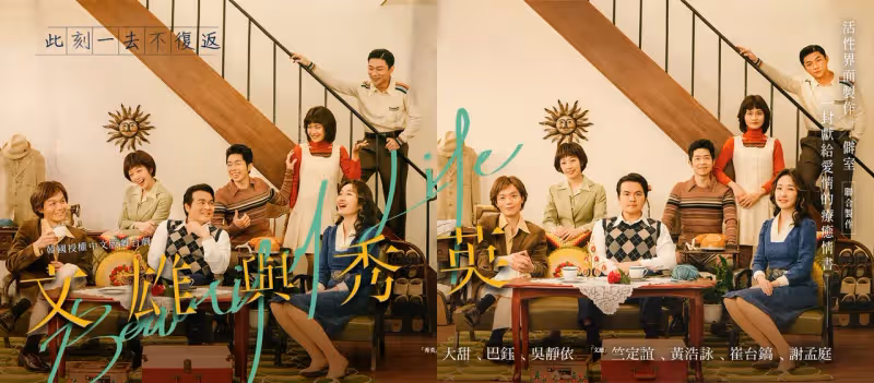 專訪｜巴鈺演《文雄與秀英》才知多幸福　謝鼓手老公深夜爐上那鍋湯