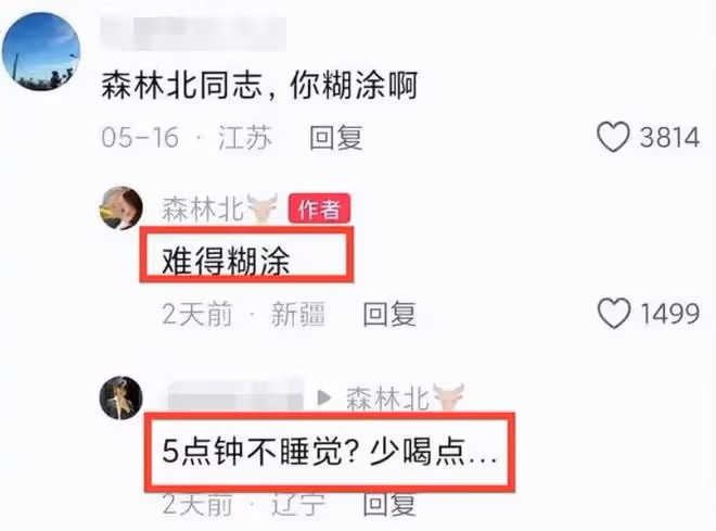 四個孩子三個媽，葛薈婕喊話汪峰有本事再生一個，森林北回應亮了
