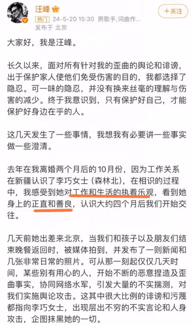 汪峰稱看到女友執著樂觀正直善良才跟她交往，那章子怡呢？