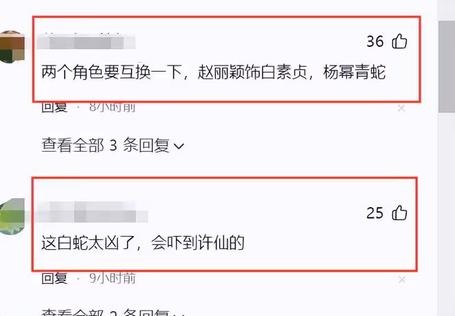 趙麗穎楊冪《青蛇》定妝照，網友：換一下，白蛇太兇嚇死許仙了