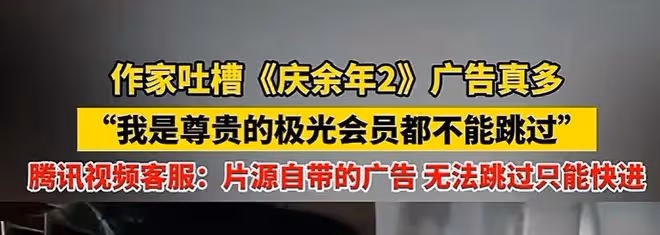 《慶餘年》的悲劇再一次在《慶餘年2》上演