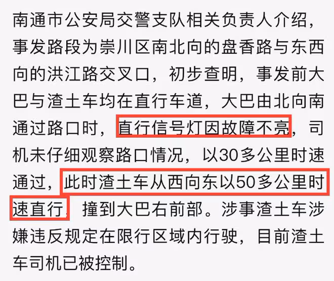 心碎的母親節！南通車禍去世女孩優優，搶救畫面曝光讓人淚目