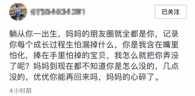 心碎的母親節！南通車禍去世女孩優優，搶救畫面曝光讓人淚目