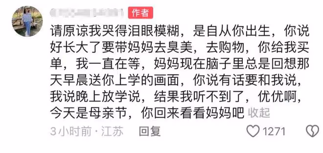心碎的母親節！南通車禍去世女孩優優，搶救畫面曝光讓人淚目