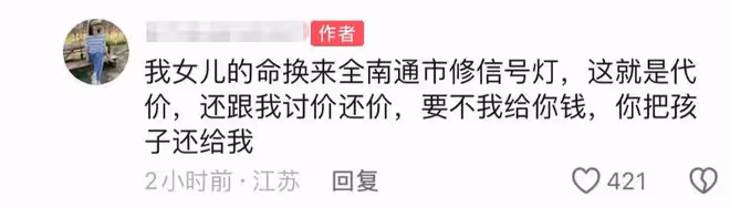 心碎的母親節！南通車禍去世女孩優優，搶救畫面曝光讓人淚目