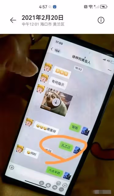 《家有兒女》劉星爸爸出軌實錘，再曝炸裂聊天記錄果然人不可貌相