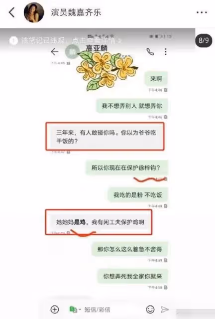 《家有兒女》劉星爸爸出軌實錘，再曝炸裂聊天記錄果然人不可貌相