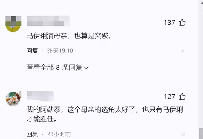 馬伊琍演20多歲演員的老母親，從造型到演技現歷史性突破