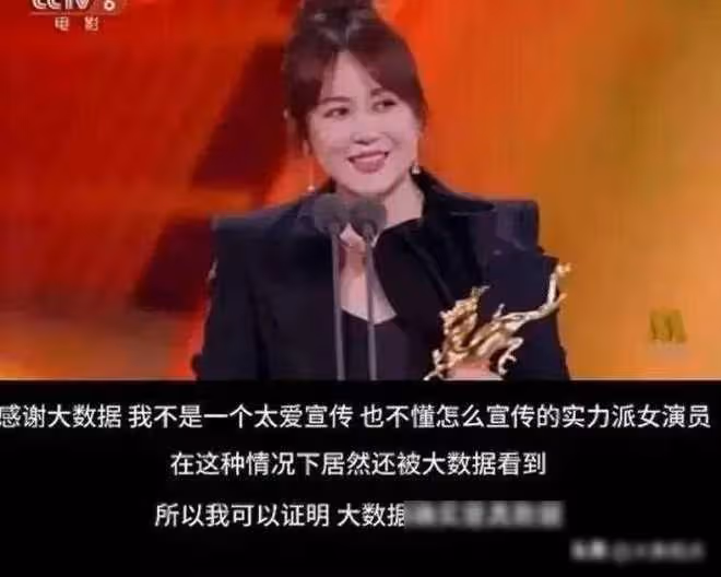 趙麗穎的大數據讓馬麗得了便宜，她真不應該還賣乖