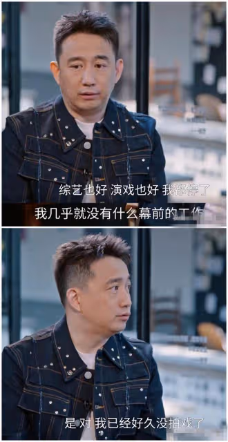 冰火兩重天，黃磊自稱三年沒戲拍綜藝都沒有陳建斌卻有底氣耍大牌