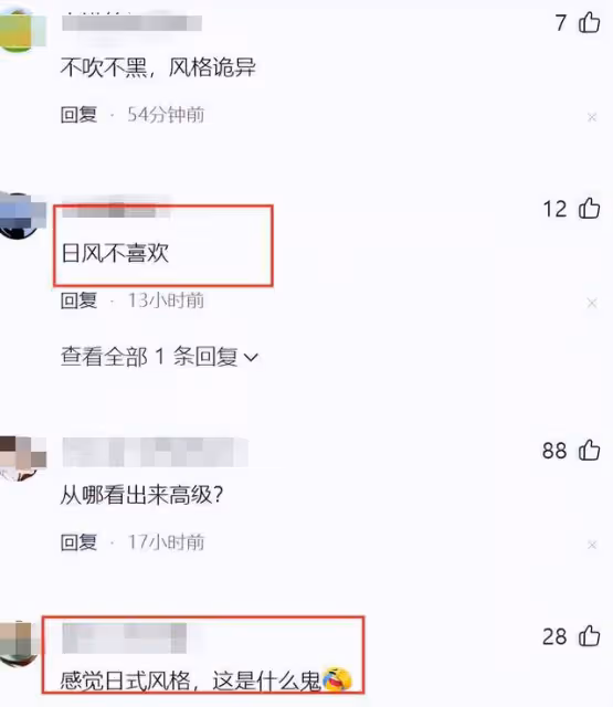 周冬雨最新大片被嘲滿滿日本風，而且不吉利